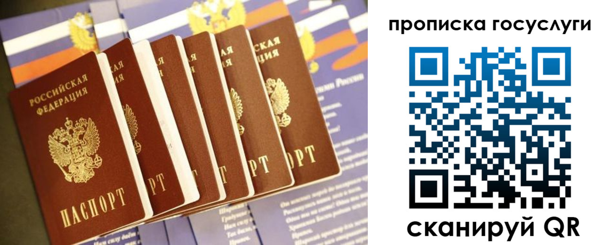 временная регистрация в квартире в Углегорске