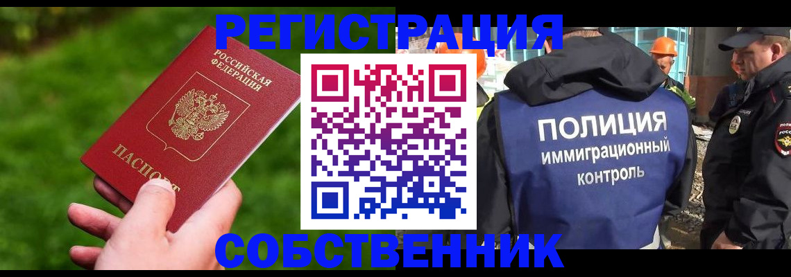 где прописаться в Углегорске